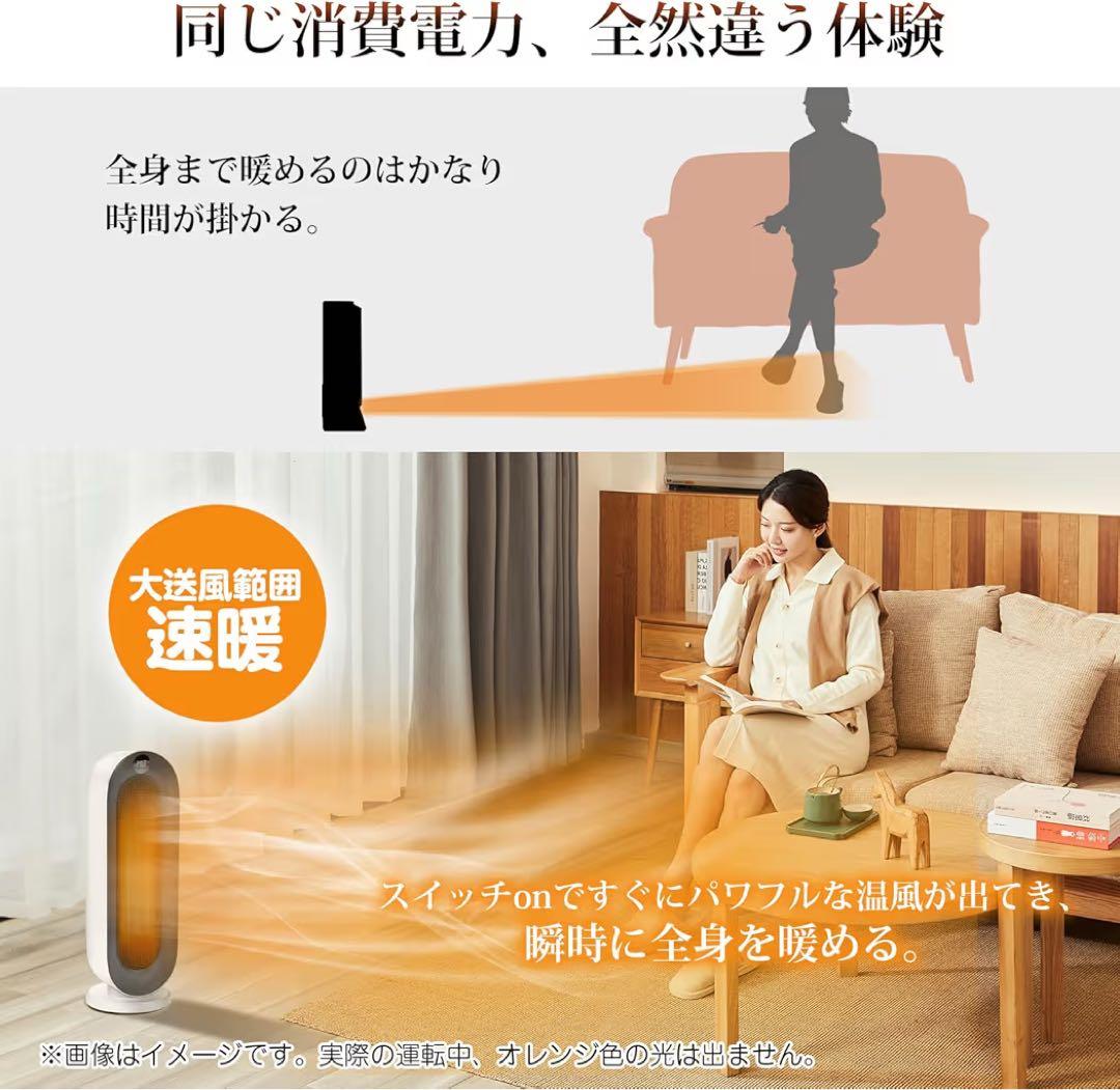 セラミックヒーター ECO知能恒温ファンヒーター 8畳 リモコン付