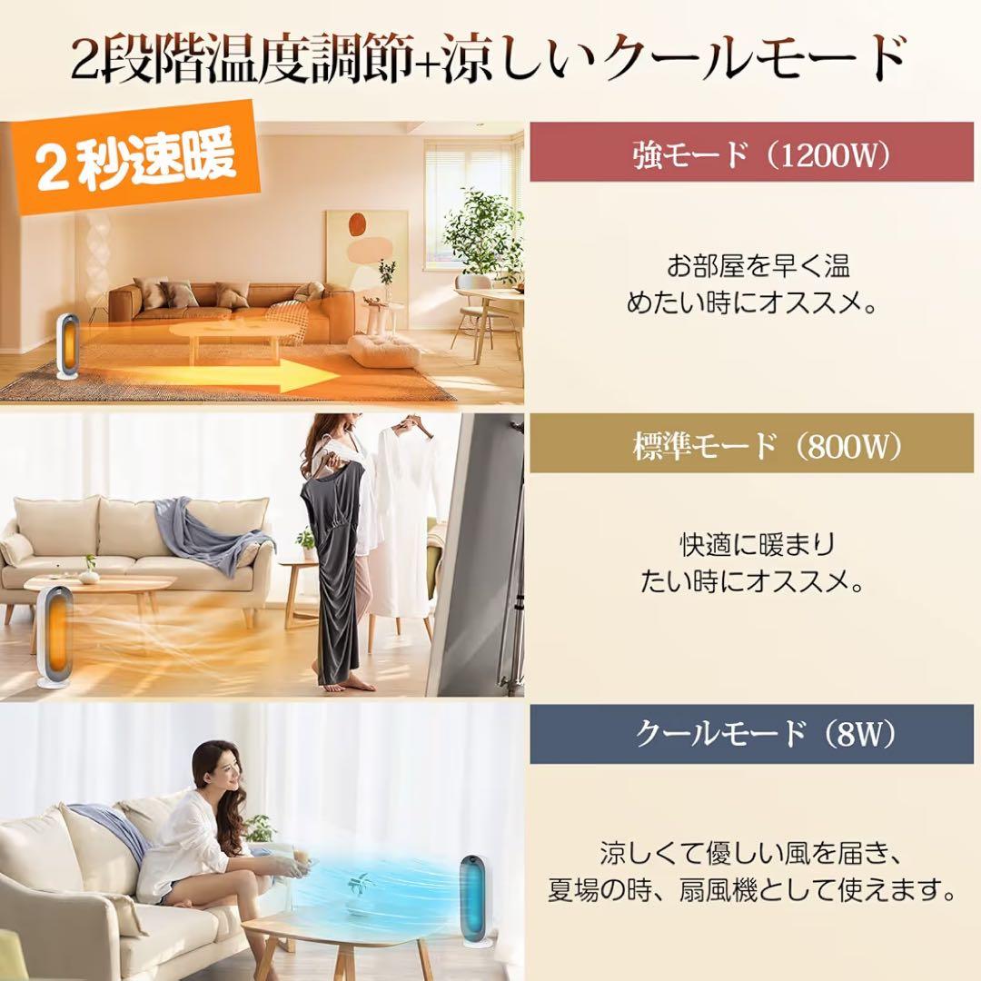 セラミックヒーター ECO知能恒温ファンヒーター 8畳 リモコン付
