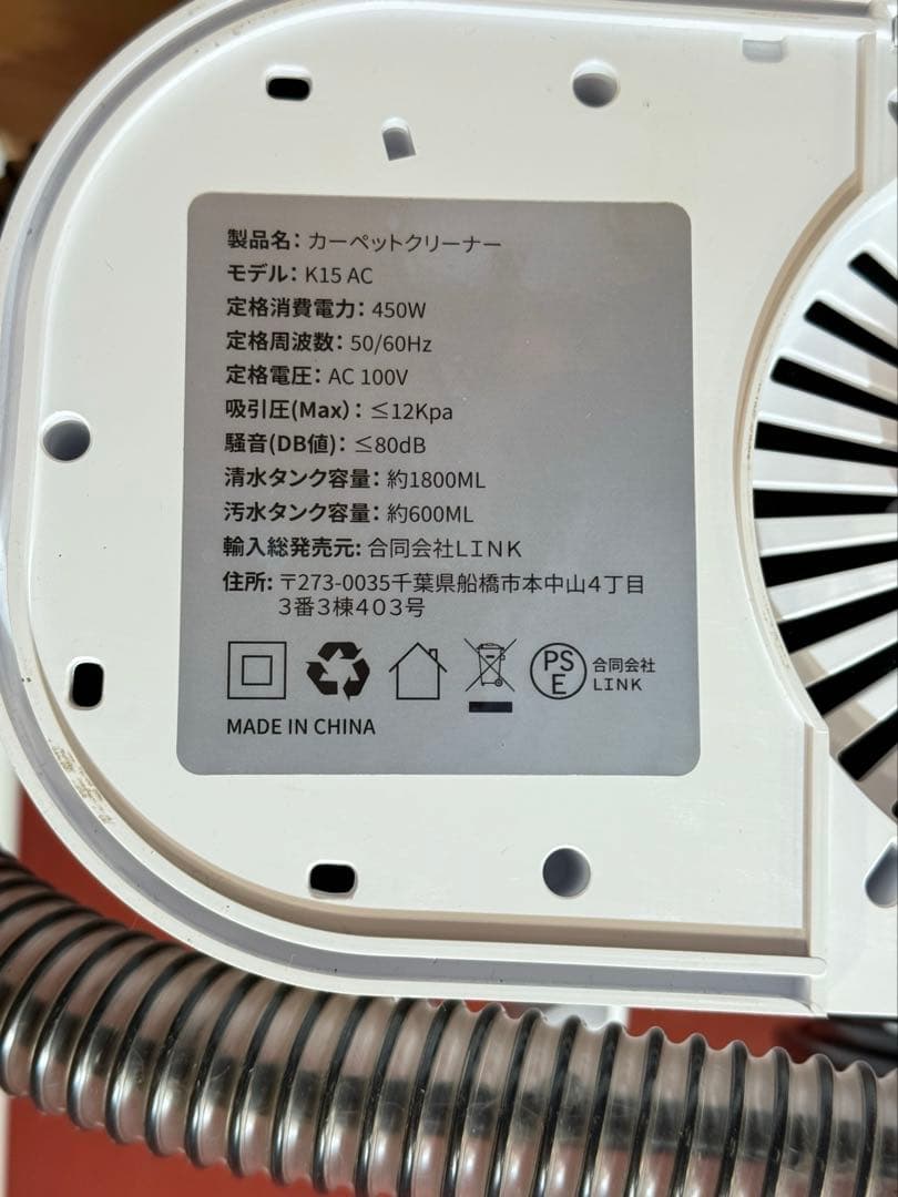 YINO Life　K15AC　12000pa 超吸引力 リンサークリーナー