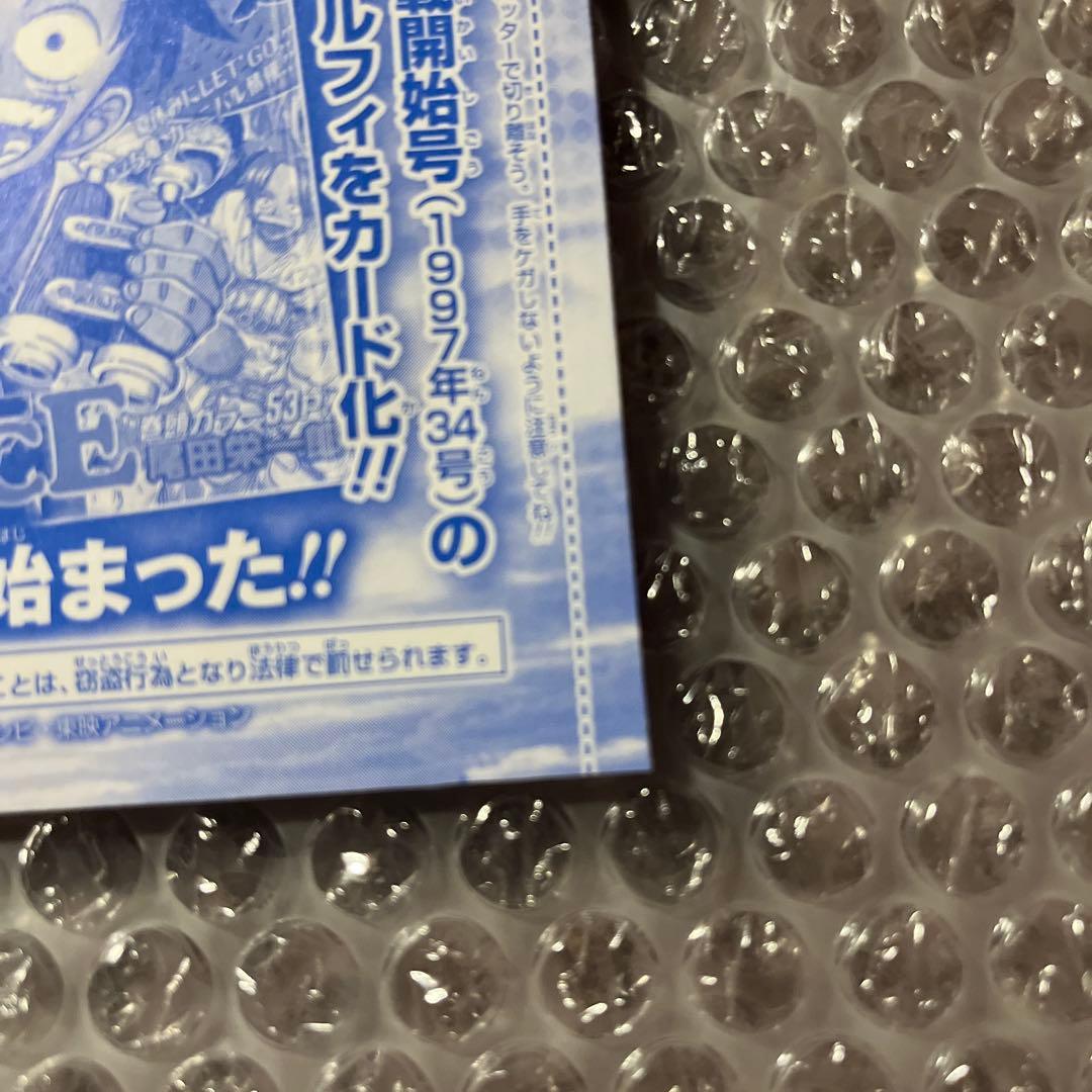 【新品未開封】モンキー・D・ルフィ　週刊少年ジャンプ付録　ワンピースカード
