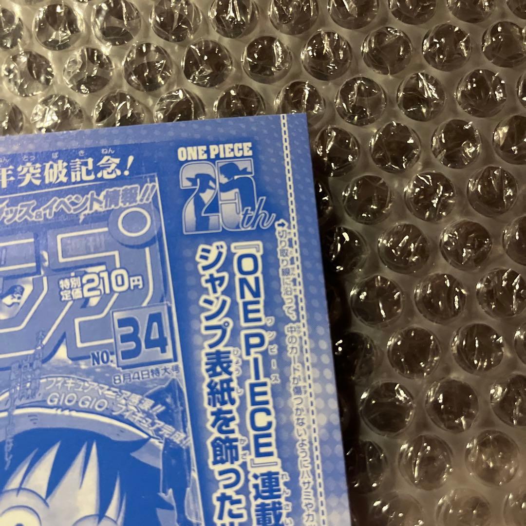 【新品未開封】モンキー・D・ルフィ　週刊少年ジャンプ付録　ワンピースカード