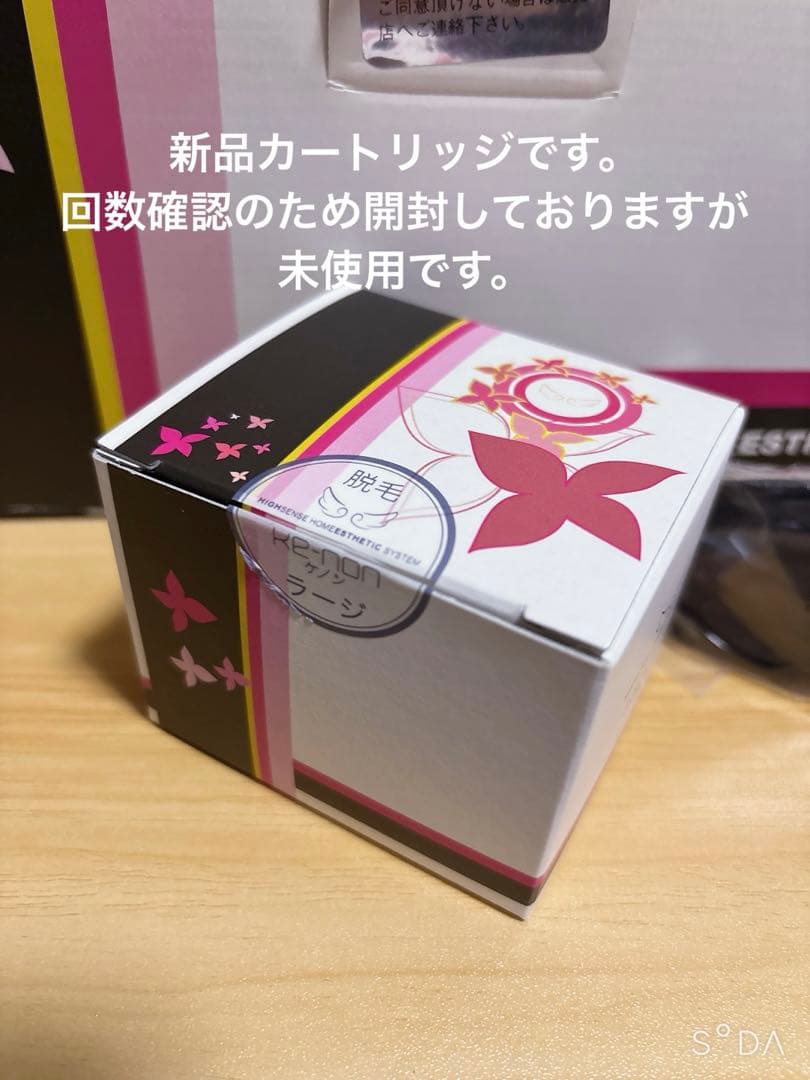 Ke-non 脱毛器