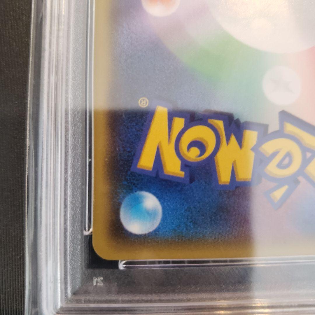 MレックウザEX アンリミ PSA10 一億番台