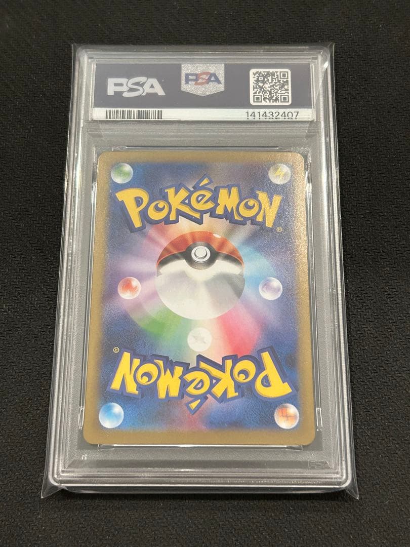 【PSA9】ロケット団のファイヤーex SAR 124/098 SV10