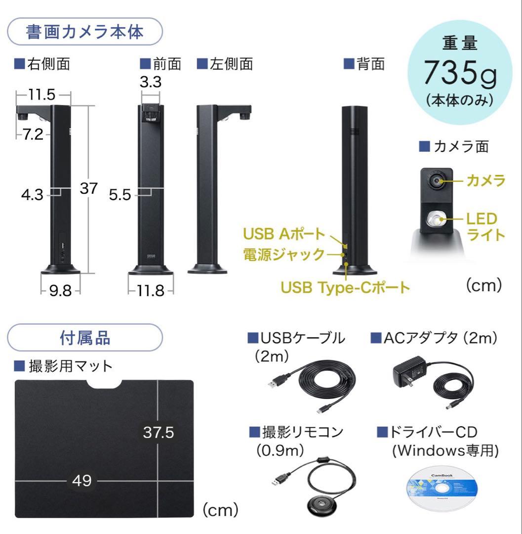 サンワサプライ USB書画カメラA3タイプ 400-CAM110