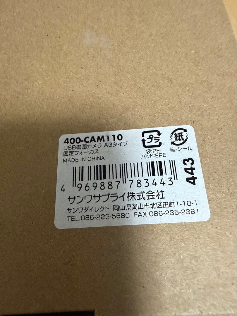 サンワサプライ USB書画カメラA3タイプ 400-CAM110