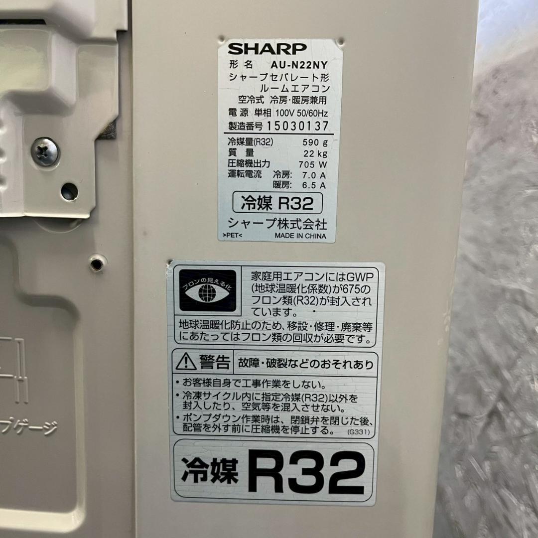 シャープ エアコン AY-N22N-W 室外機 AU-N22NY HA1705