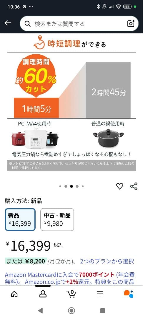 IRIS OHYAMA 電気圧力鍋 PMPC-MA4-B 4.0L