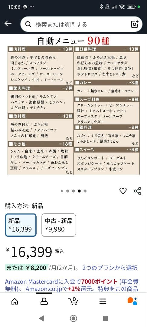 IRIS OHYAMA 電気圧力鍋 PMPC-MA4-B 4.0L