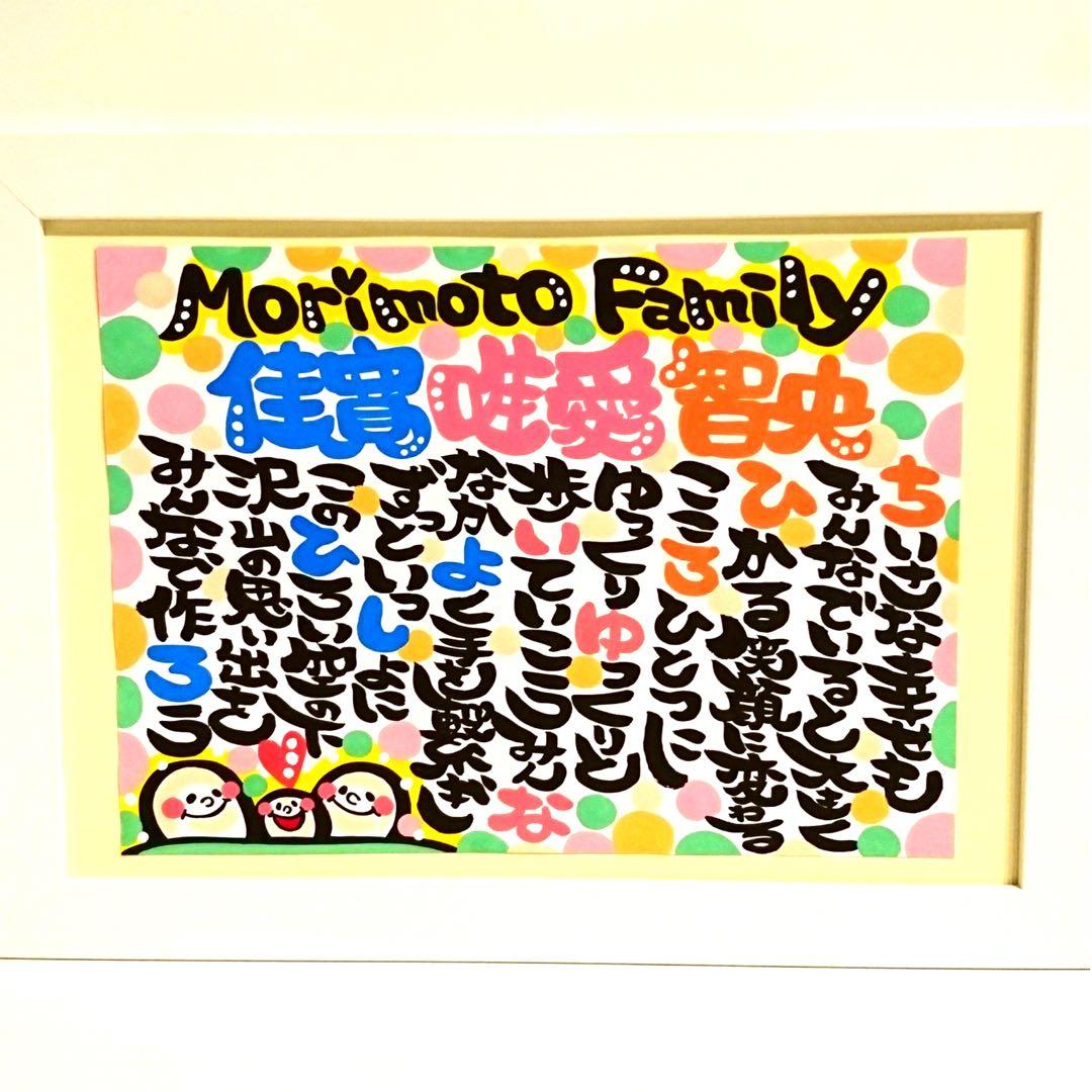 ♥両親へのプレゼントに♪結婚式に♪(^-^)♥額付き♪心を込めて(^-^)♥