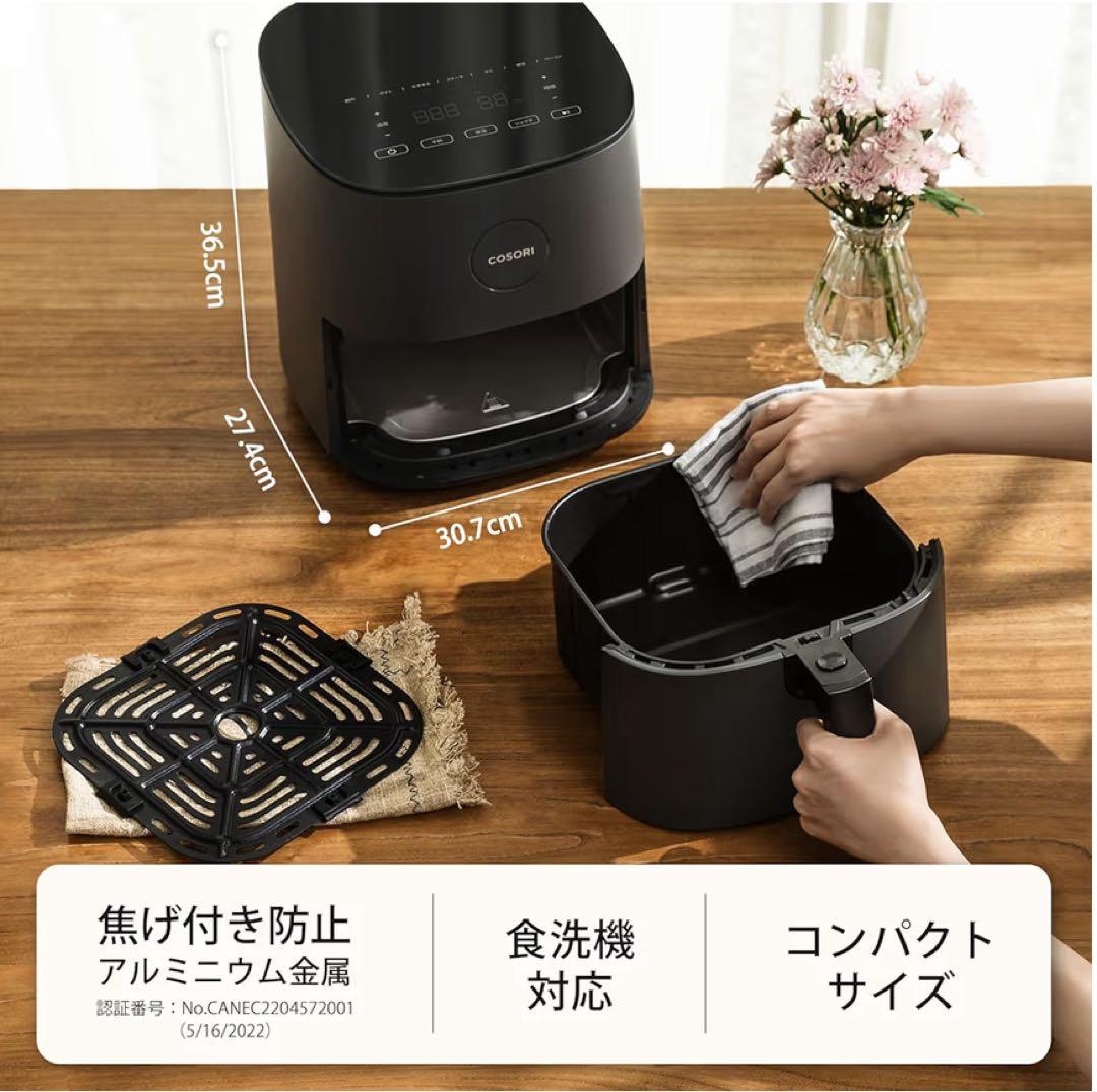 COSORI ノンフライヤー 4.7L 大容量 家庭用 電気 エアフライヤー