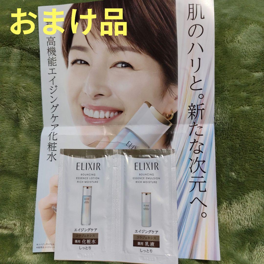 IKKOプロデュースのMEラボンアイ★目元用美顔器★シワ改善★おまけ付き