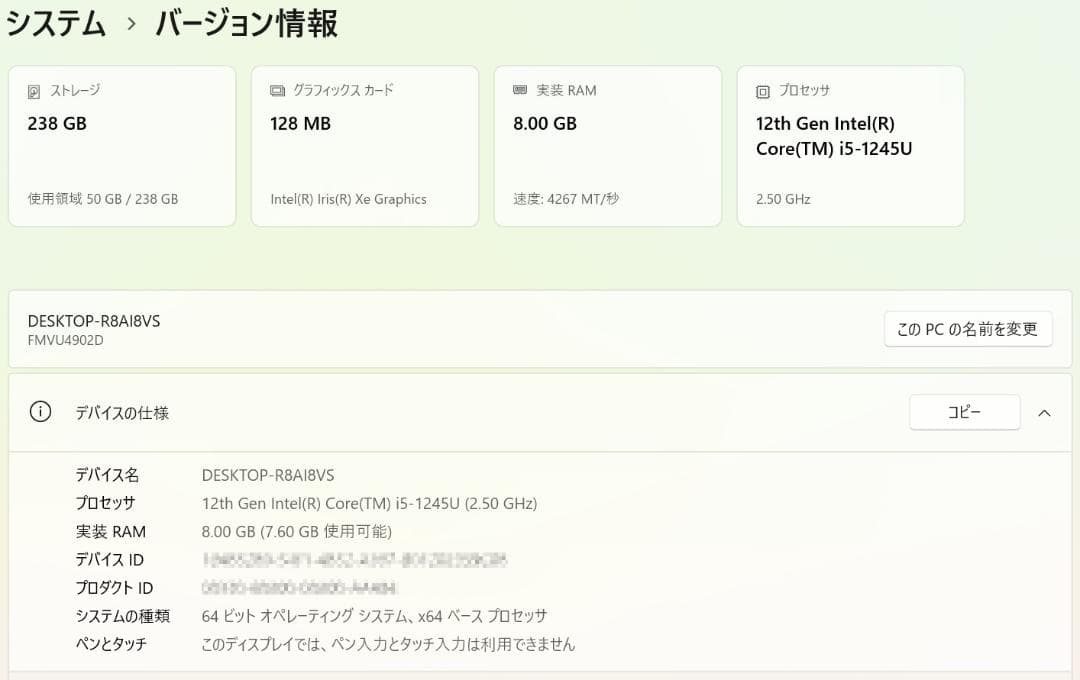 【LTE対応】超軽量864g 第12世代i5 富士通 U9312/K