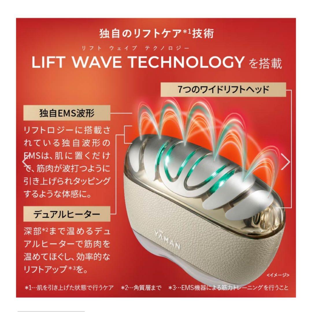 ヤーマン　YA-MAN リフトロジー SP ネイビー　リフトアップ　美顔器