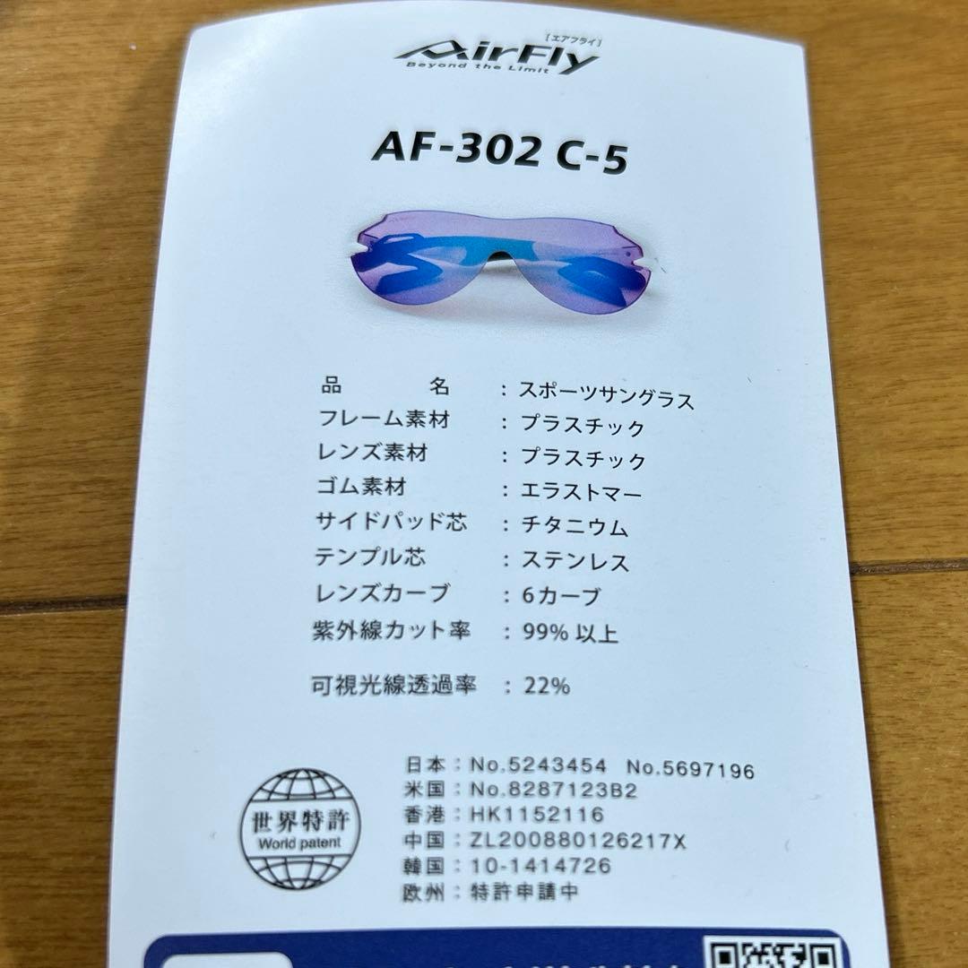 ジゴスペックAirFlyエアフライノーズパッドレススポーツサングラスAF-302