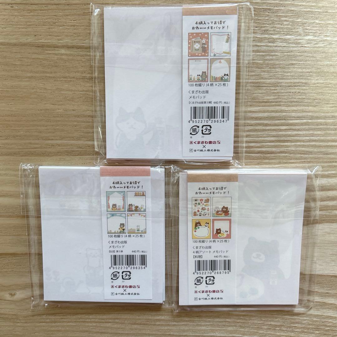 まとめ売り 中古品 おすそ分け 裏紙メモ メモパッド
