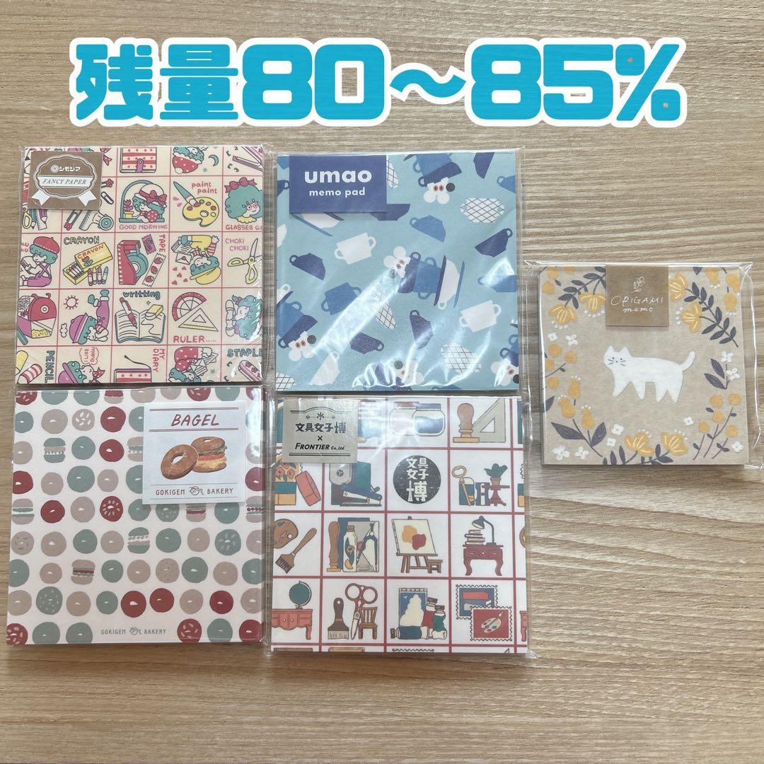 まとめ売り 中古品 おすそ分け 裏紙メモ メモパッド