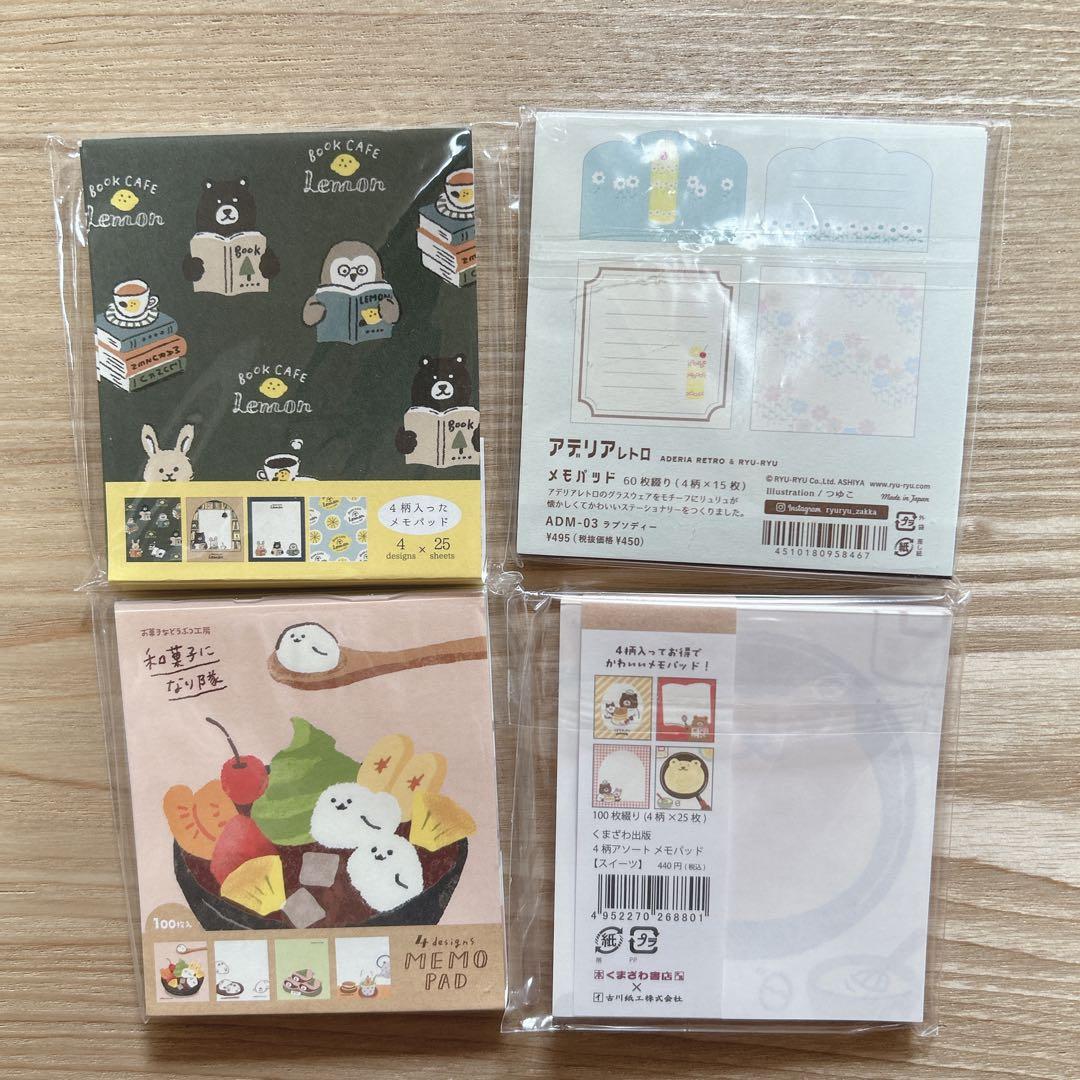 まとめ売り 中古品 おすそ分け 裏紙メモ メモパッド