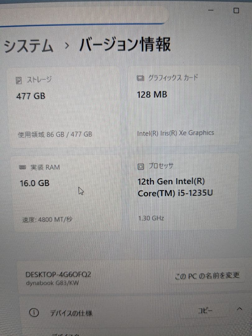 ④ Dynabook G83/KW 16GB 512GB MS Office