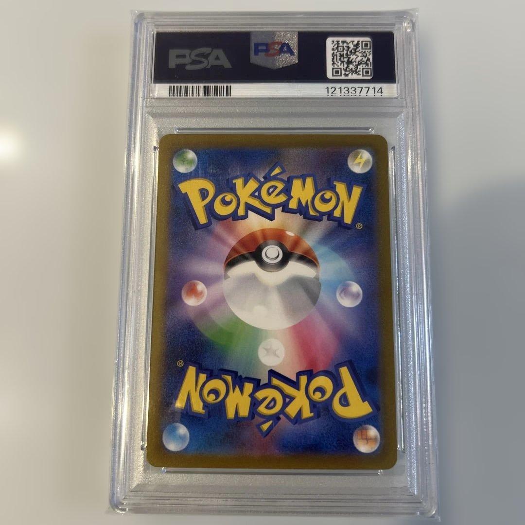 ピカチュウ S [SV4a 236/190] PSA10