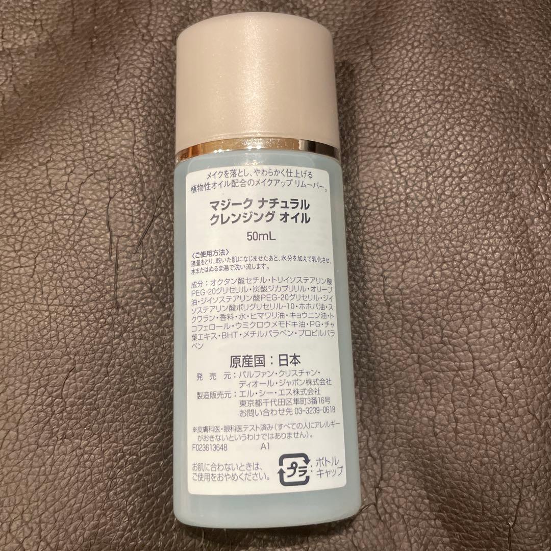 Dior コスメ　まとめ売り