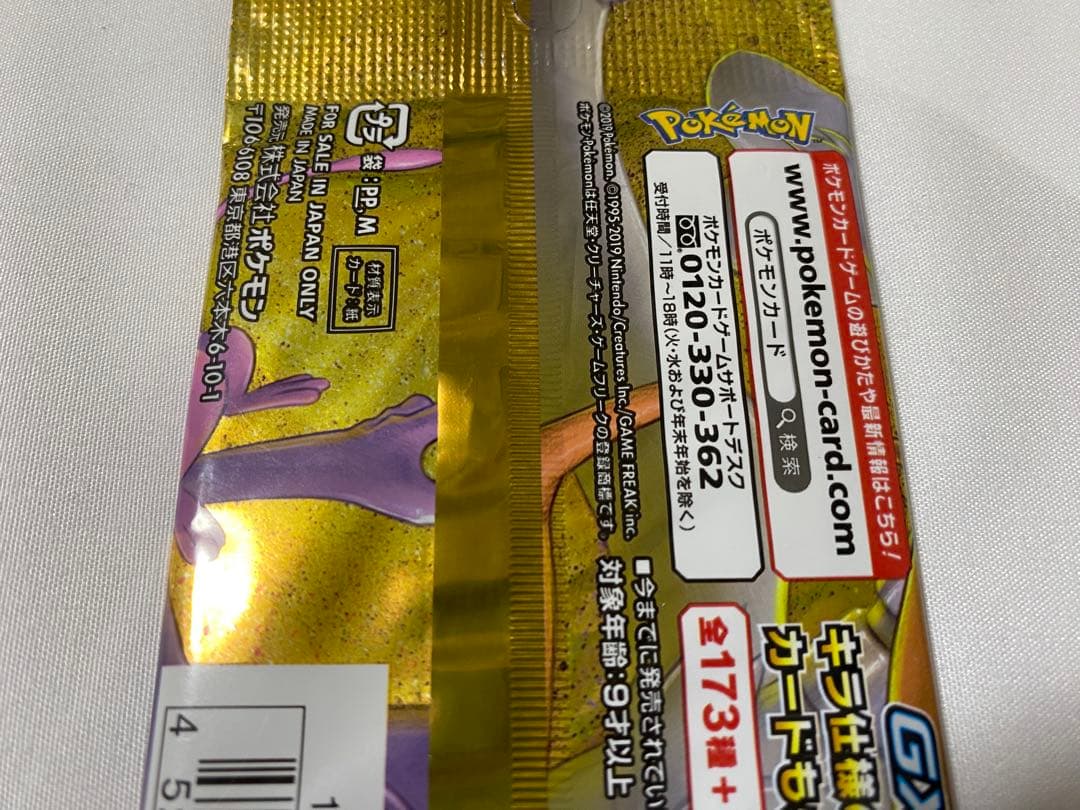 ポケモンカード GX タッグオールスターズ 未開封 パック TAG TEAM