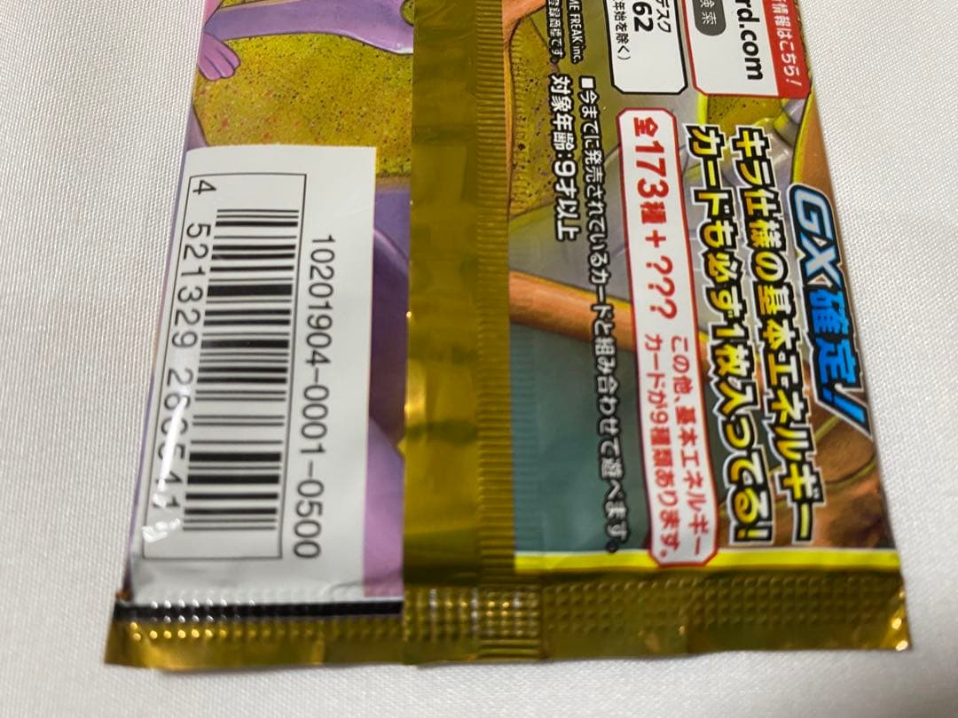 ポケモンカード GX タッグオールスターズ 未開封 パック TAG TEAM