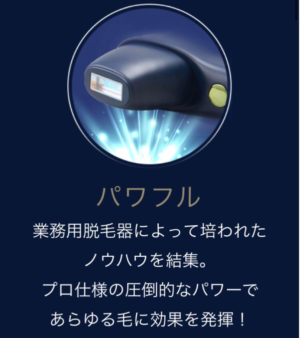 【新品未開封】オルトレブースト　光脱毛器　OLTRE BOOST　即日発送