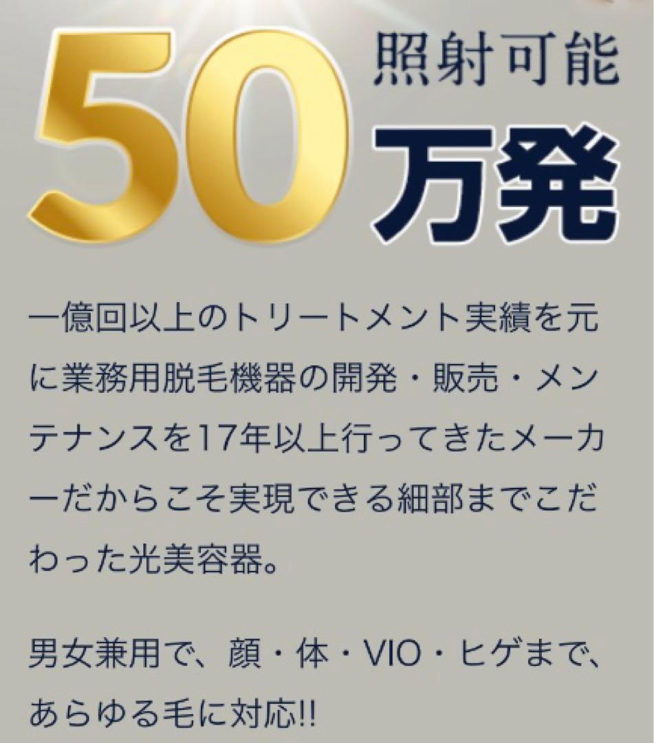 【新品未開封】オルトレブースト　光脱毛器　OLTRE BOOST　即日発送