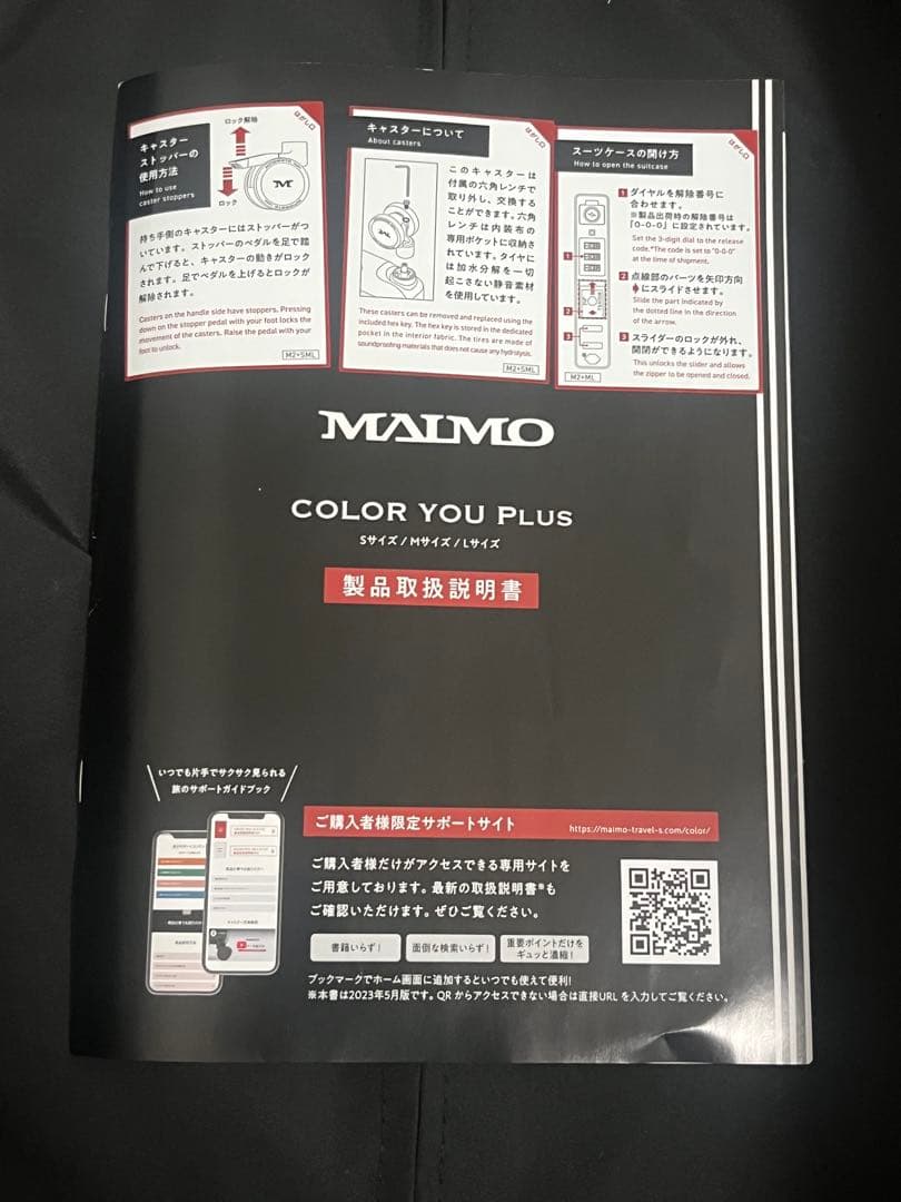 MAIMO マイモ COLOR YOU plus (Ｌサイズ・黒)