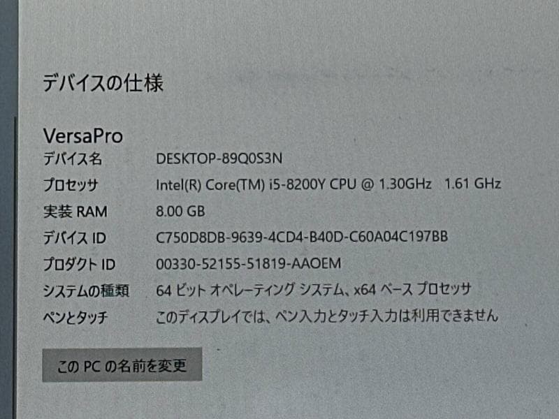 激安価格!!i5-8世代!!NEC VersaPro/VKT13H-4