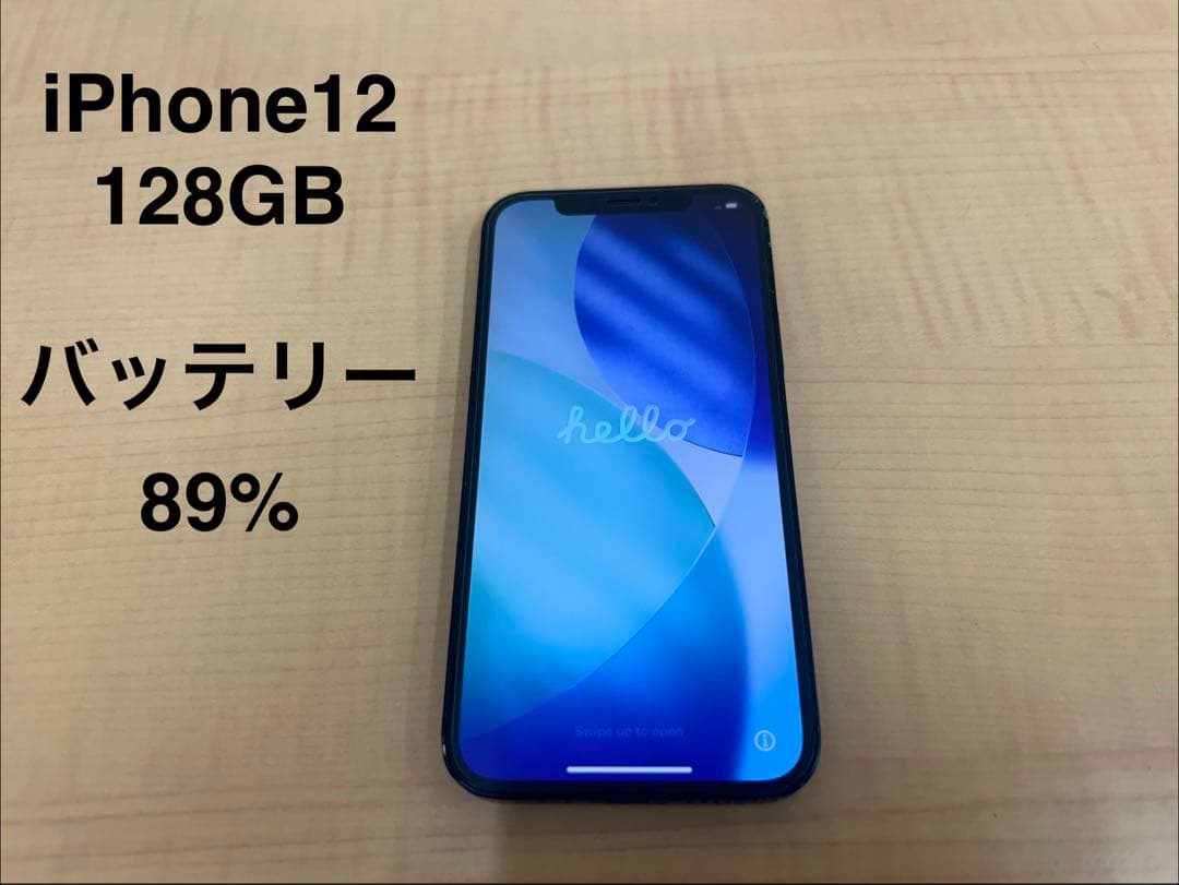 スマートフォン本体 iPhone 12 128GB