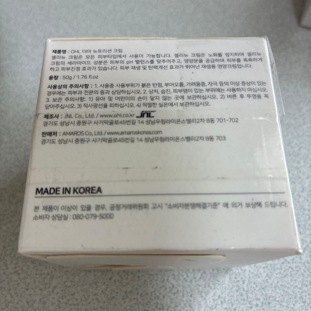 アロマス　Derma CR Cream ダーマモイスチャークリーム