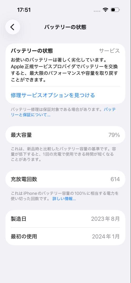 iPhone15 128GB ジャンク 動作良好 画面・背面割れ　SIMフリー