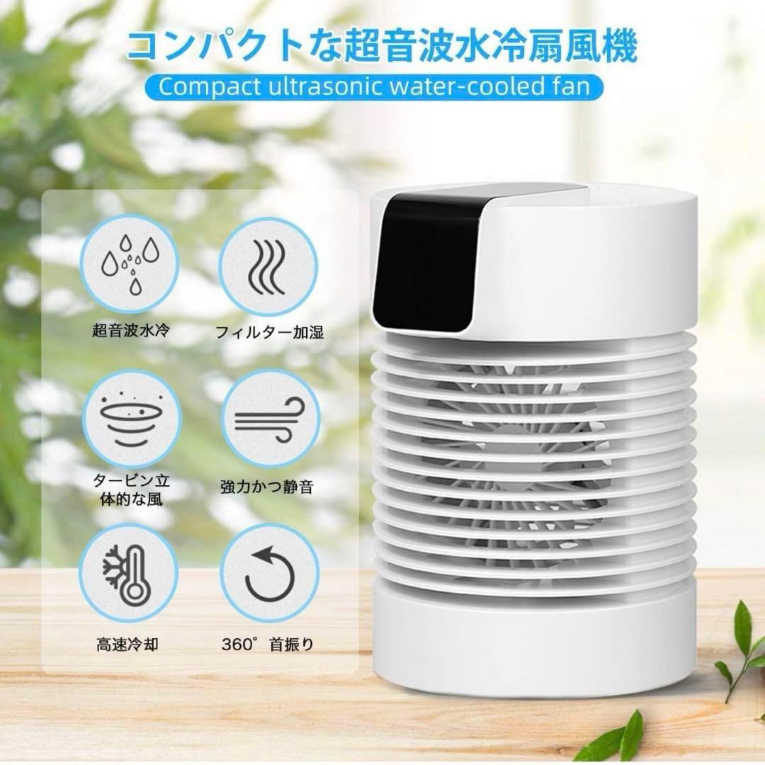 卓上冷風機✨️ 冷風扇 ワイヤレス卓上冷風機 扇風機 ミニクーラー