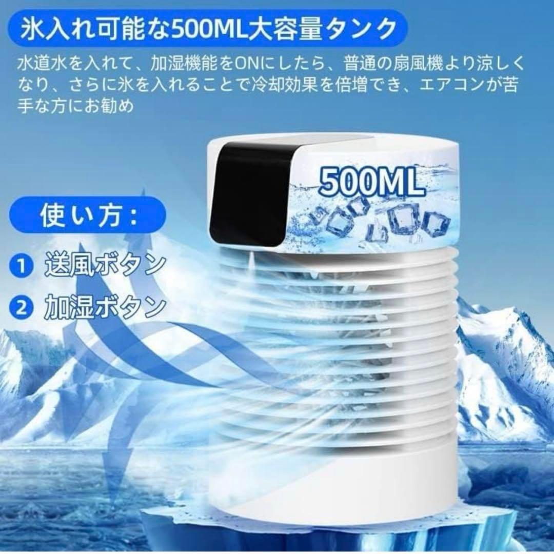 卓上冷風機✨️ 冷風扇 ワイヤレス卓上冷風機 扇風機 ミニクーラー