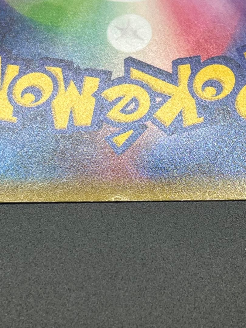 ピカチュウ：ポケモンパン PROMO SM-Pプロモカード