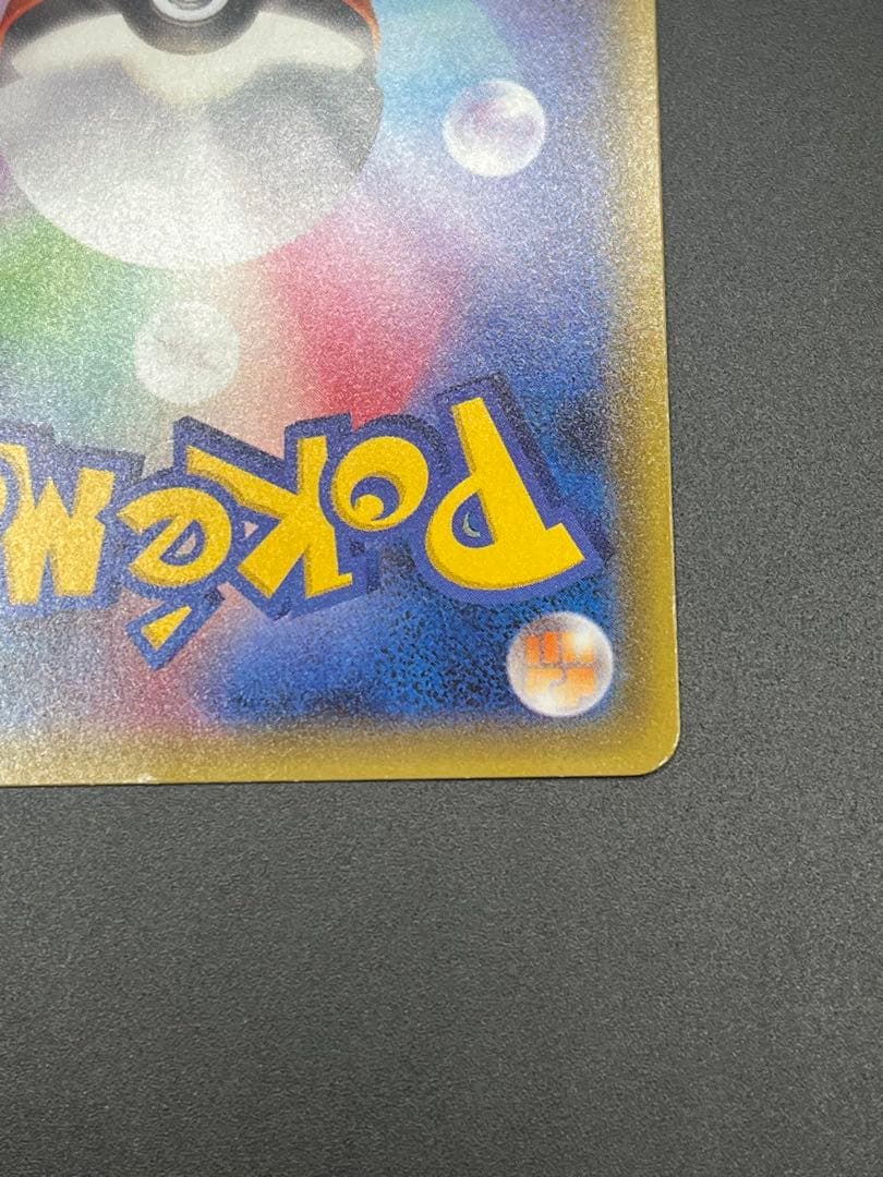 ピカチュウ：ポケモンパン PROMO SM-Pプロモカード