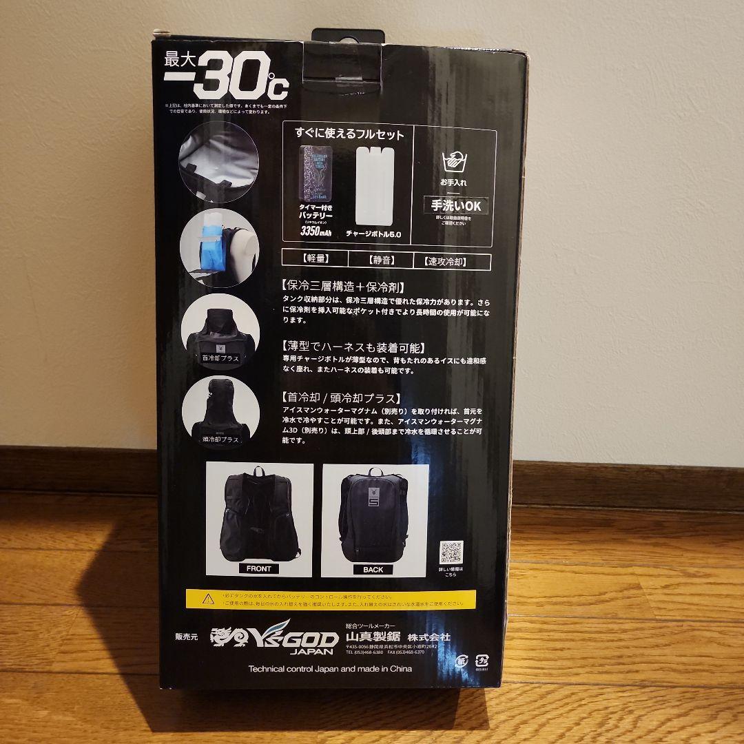【未使用品】ICEMAN 冷却ベスト フルセット 最大-30℃