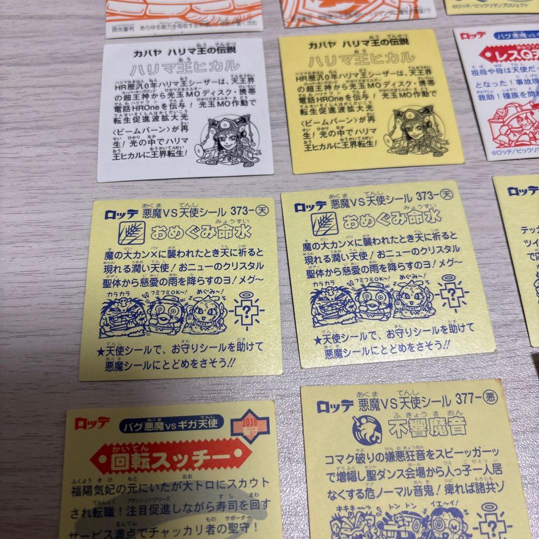 ビックリマンシール ホログラム加工 複数枚