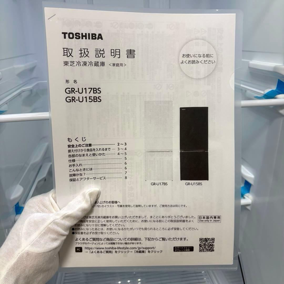 2022年製 冷蔵庫 一人暮らし 単身用 小型 3ヶ月保証付 送料設置無料 東芝