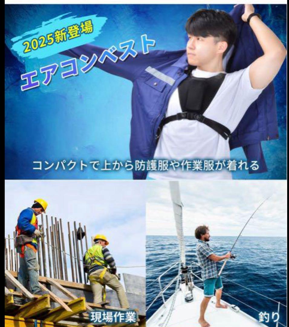 T4 ペルチェベスト　クール　夏バテ　外仕事　涼しい