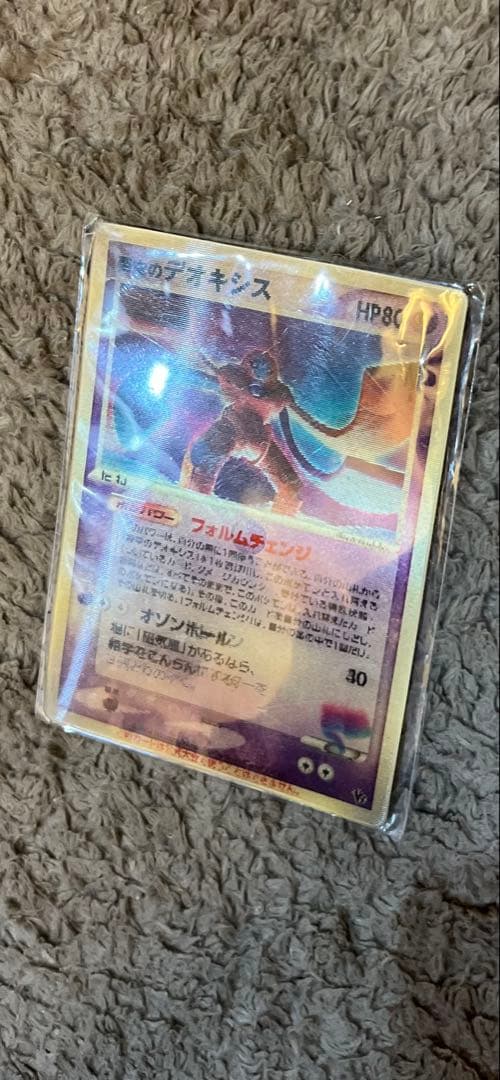 裂空のデオキシス 3D スペシャルチェンジングカード 新品 PSA10相当