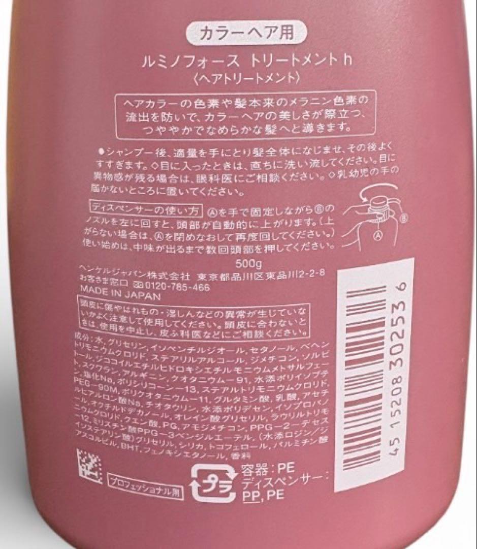 資生堂サブリミック ルミノフォースシャンプー500mLトリートメント 500g