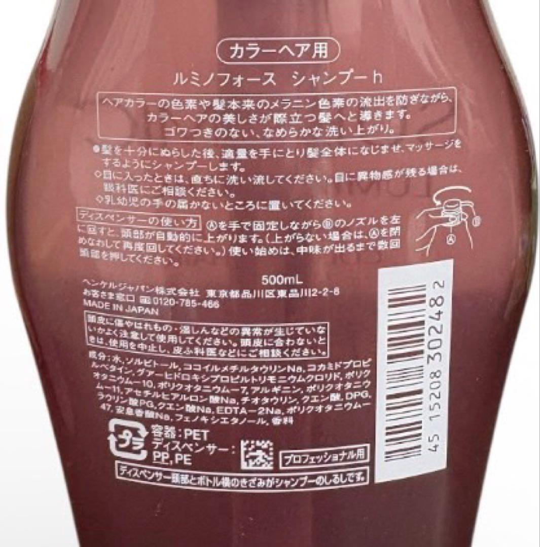 資生堂サブリミック ルミノフォースシャンプー500mLトリートメント 500g