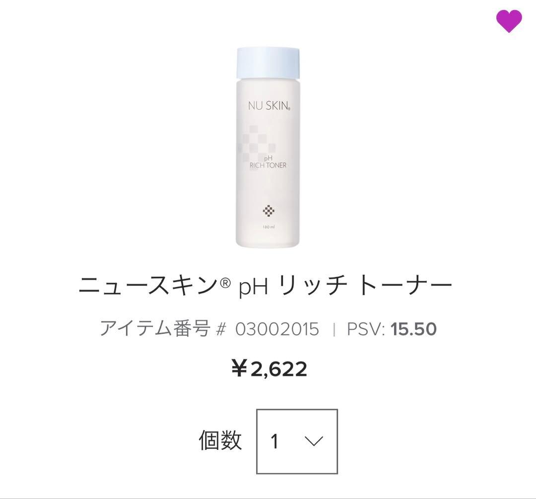 ニュースキン　PHリッチトーナー　３本セット