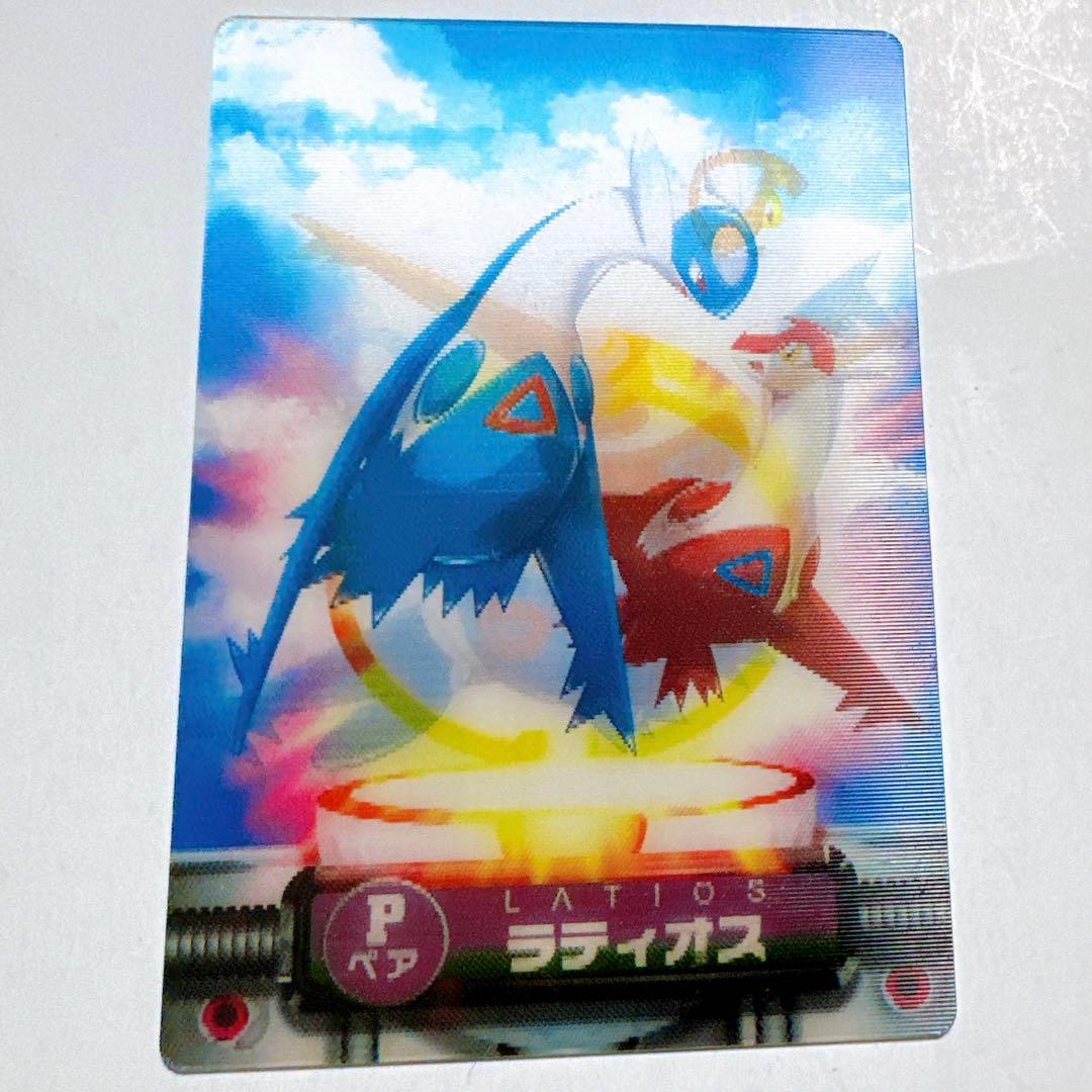 ポケモン　3Dカード レンチキュラー　ラティオス・ラティアス