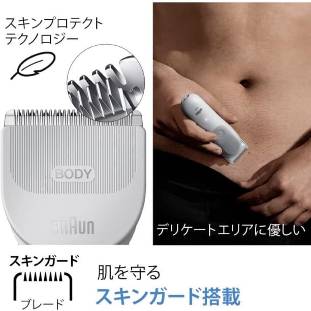 BRAUN ブラウン ボディグルーマー シリーズ5 BG5550-b 新品未開封