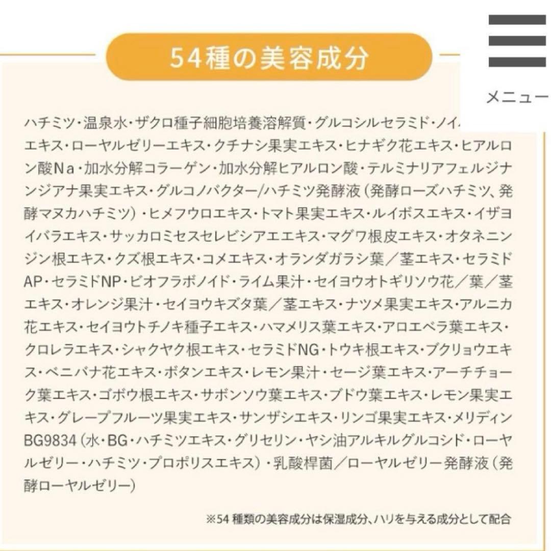 ローヤルゼリーもっちりジェル 75g 6個セット