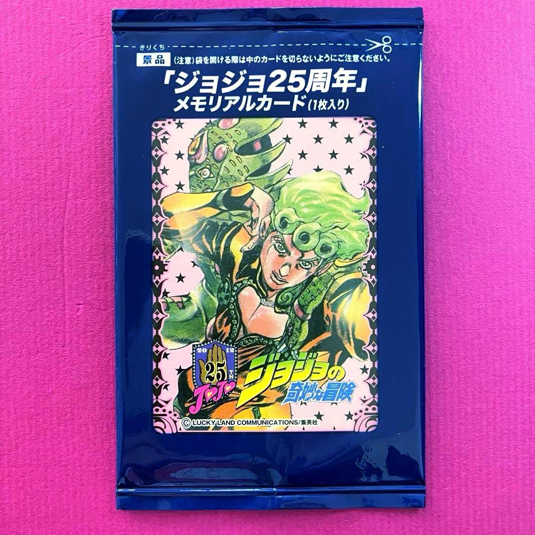 ジョジョの奇妙な冒険　メモリアルカード ジョルノ・ジョバァーナ